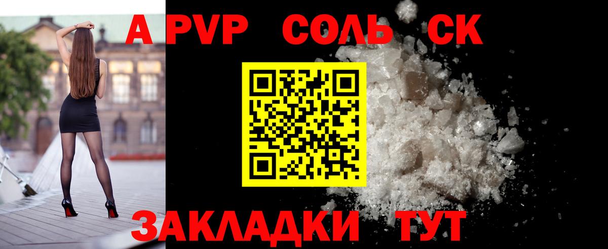 А ПВП кристаллы  А ПВП  Югорск  Вход с VPN  APVP кристаллы  A-PVP VHQ 