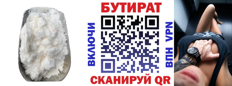 сколько стоит  Югорск  Бутират GHB 