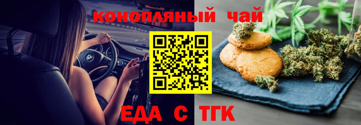 Cannafood марихуана Югорск
