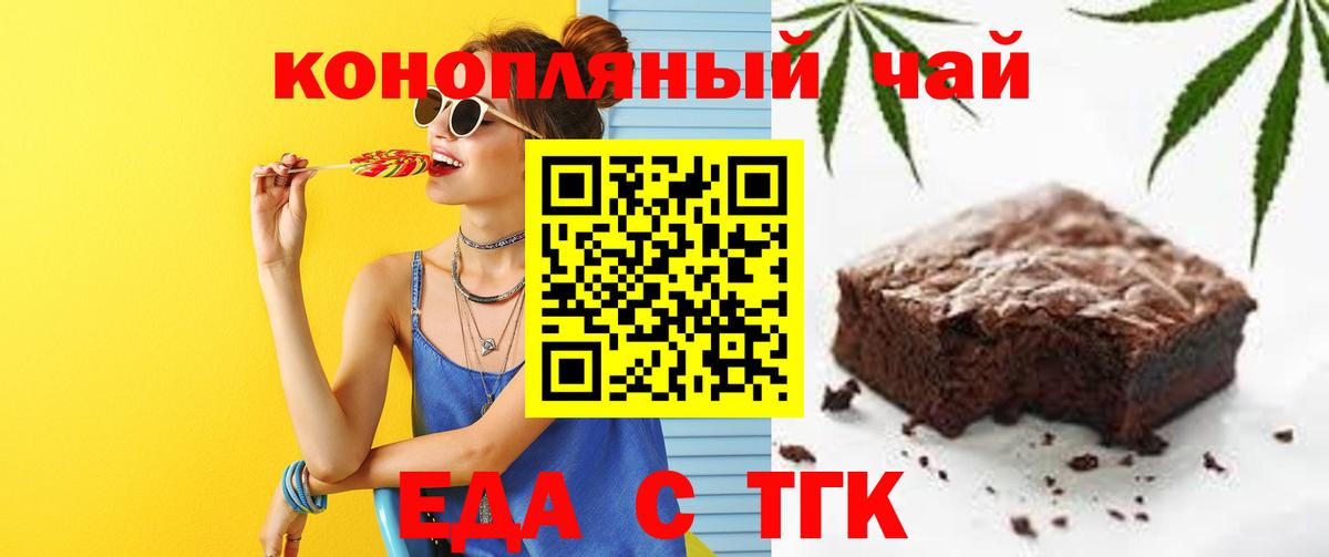 Печенье с ТГК марихуана  Вход с VPN  Югорск 