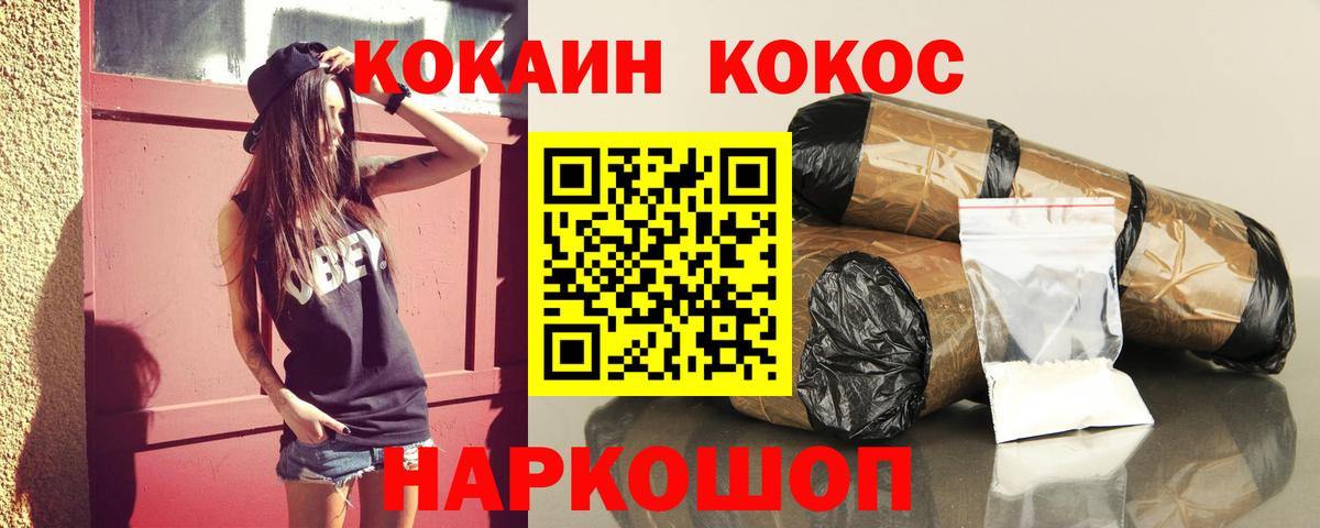 COCAIN Перу  Вход с VPN  КОКАИН Эквадор  КОКАИН  Югорск 
