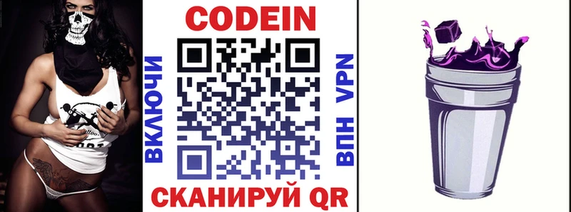 Кодеиновый сироп Lean Purple Drank  OMG tor  Югорск 