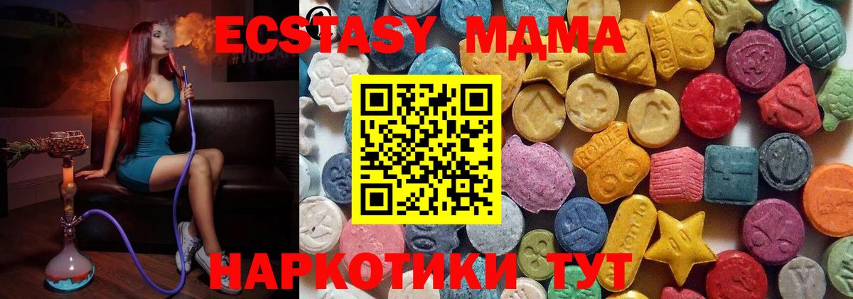 Югорск  ЭКСТАЗИ Дубай  Вход с VPN  ЭКСТАЗИ Cube 