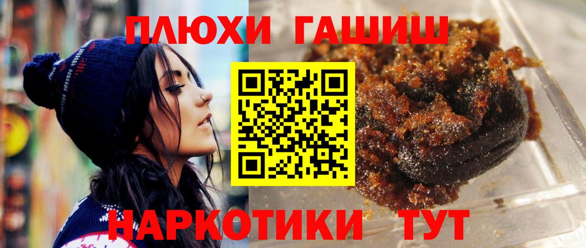 ГАШИШ  Гашиш гашик  Вход с VPN  Югорск 