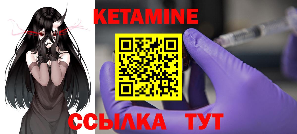 Югорск  КЕТАМИН VHQ  Вход с VPN  Кетамин VHQ 