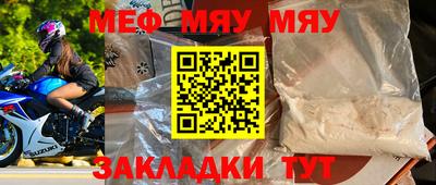 MESCALINE Наро-Фоминск