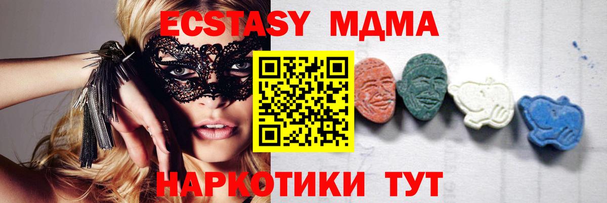 Югорск  МДМА молли  МДМА  Вход с VPN  MDMA crystal 