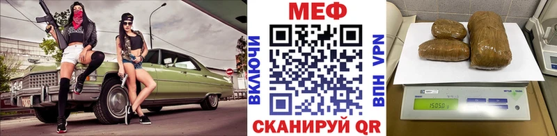 МЕФ кристаллы  Югорск 