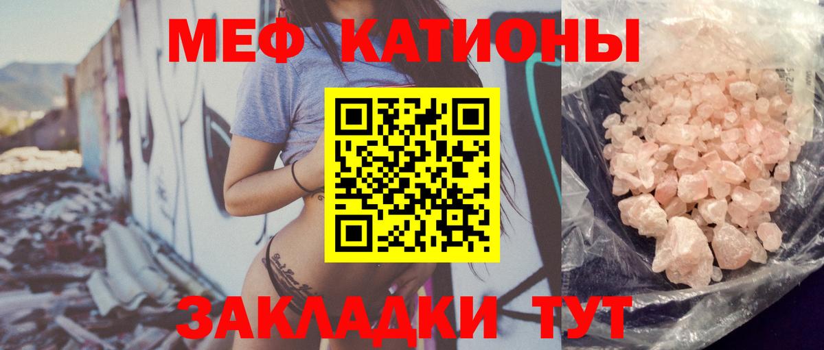 Меф мука Югорск