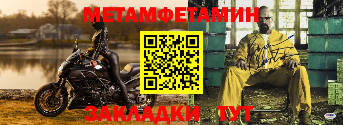 Первитин мет Югорск