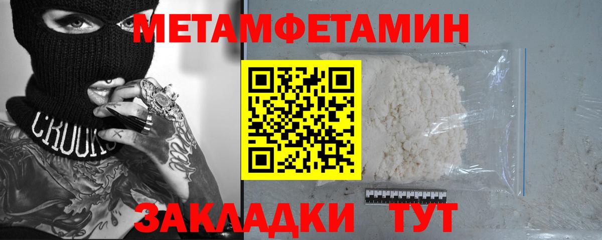 Югорск  Метамфетамин пудра  Метамфетамин пудра  Вход с VPN 