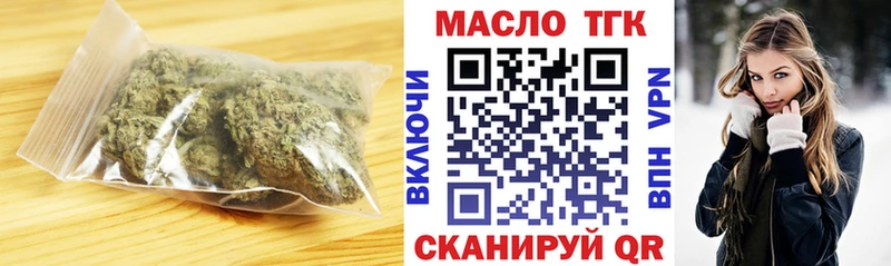 ТГК гашишное масло  купить   Югорск 