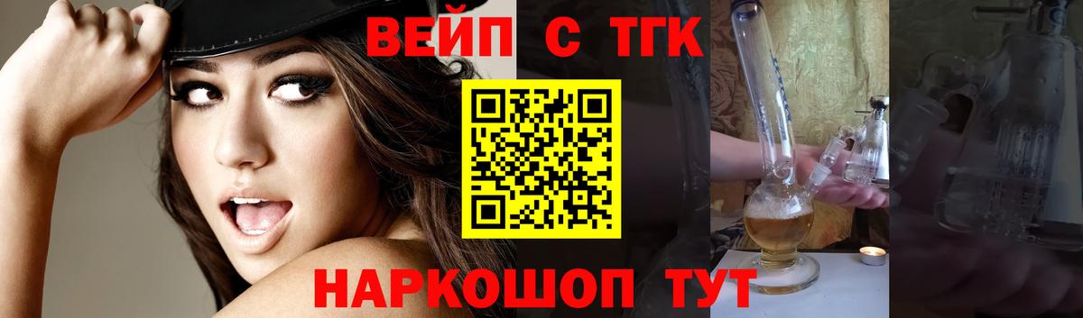 Дистиллят ТГК жижа  ТГК Wax  Югорск  Вход с VPN 